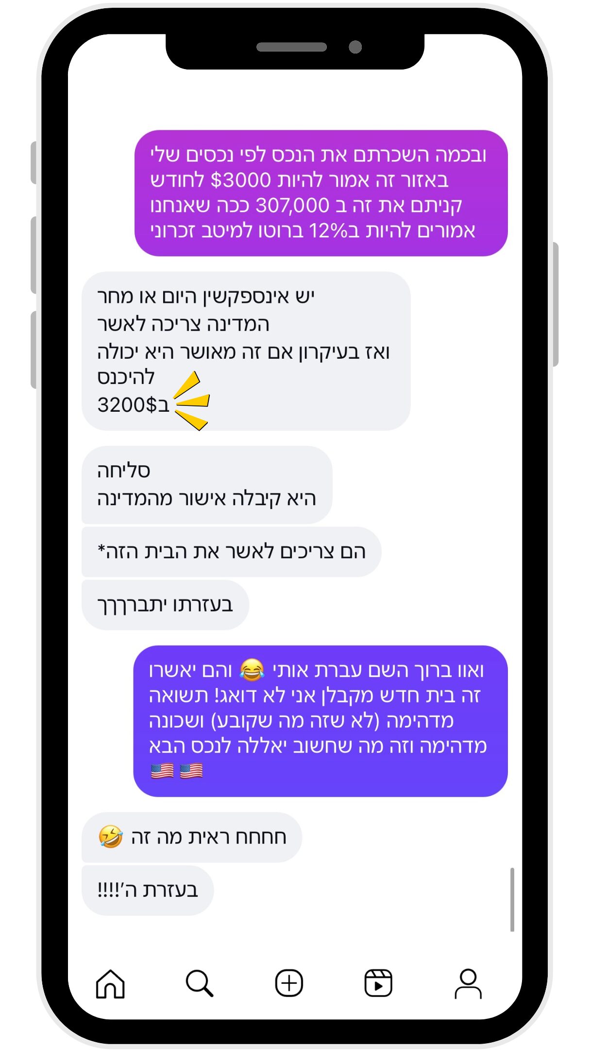 וואסטפים לאתר (2)